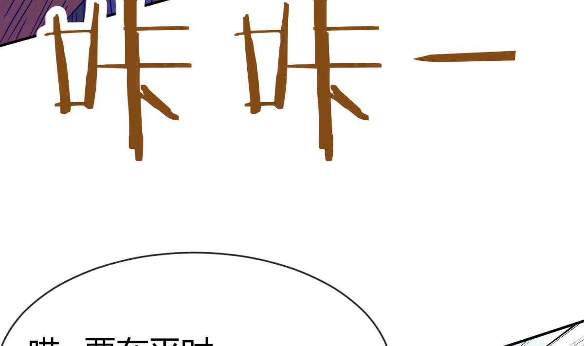 《女校攻略》第101话 隔床有眼 第22页