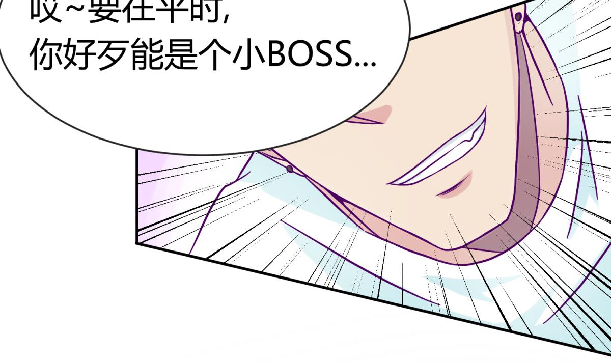 《女校攻略》第101话 隔床有眼 第23页