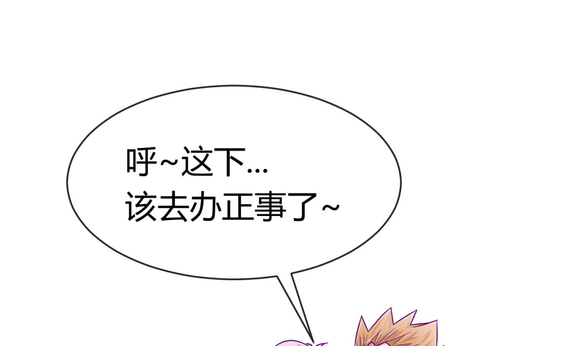 《女校攻略》第101话 隔床有眼 第28页
