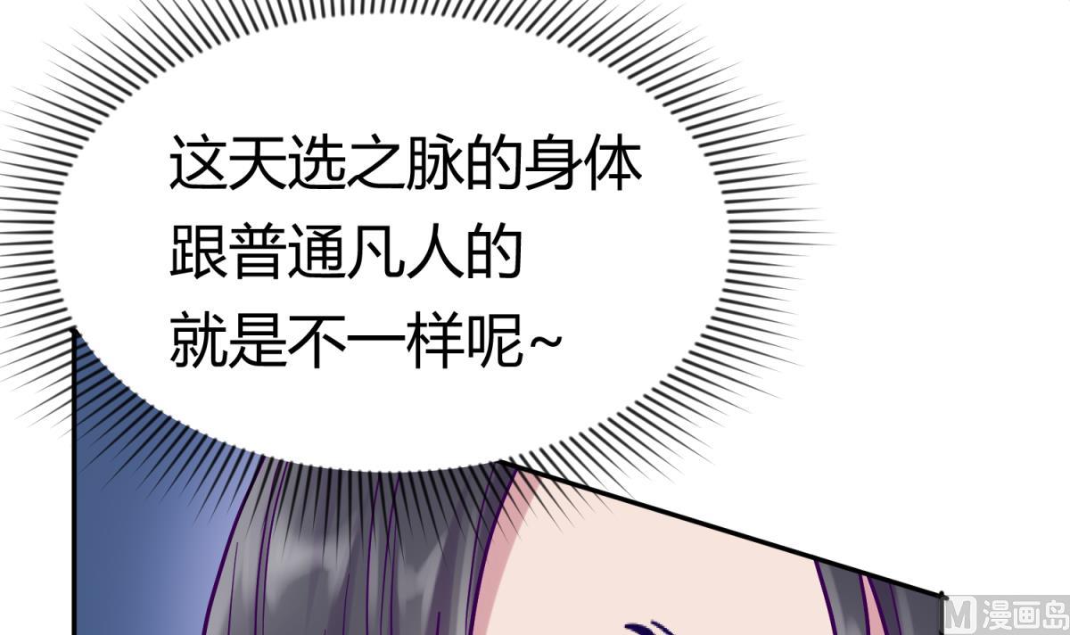 《女校攻略》第101话 隔床有眼 第33页
