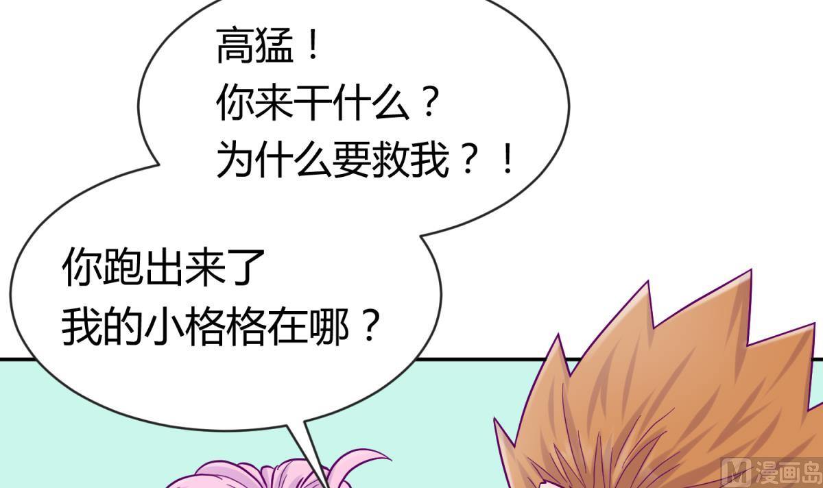 《女校攻略》第101话 隔床有眼 第36页
