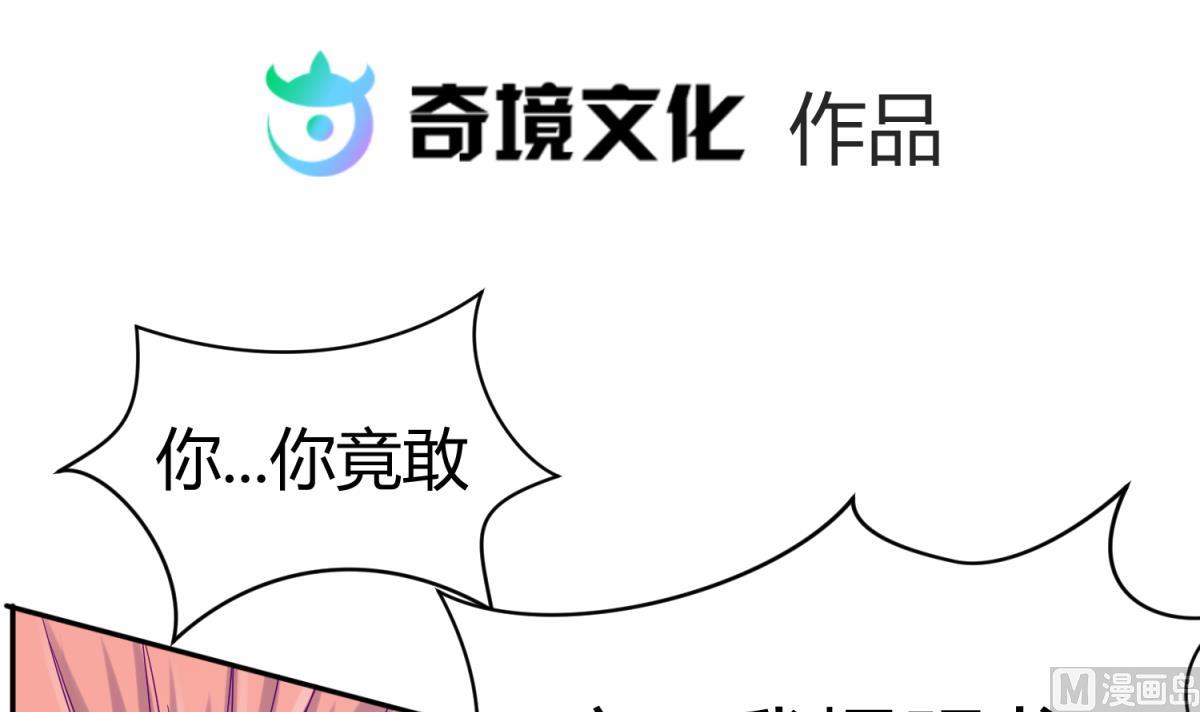《女校攻略》第101话 隔床有眼 第3页