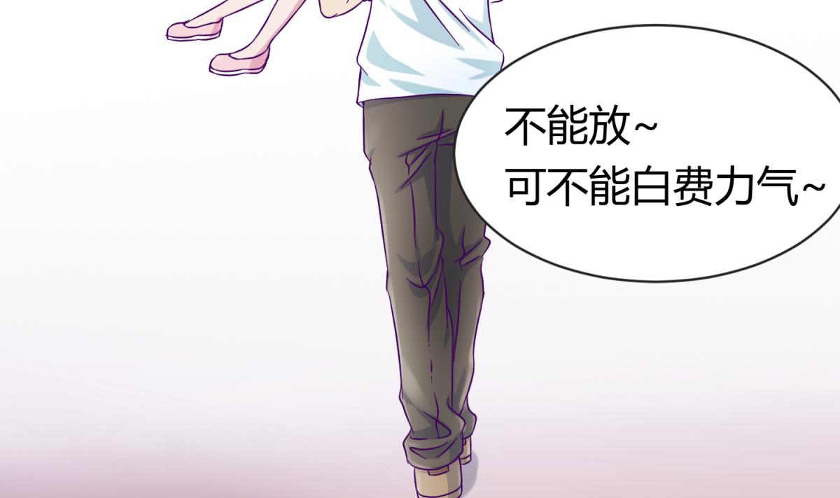 《女校攻略》第101话 隔床有眼 第43页