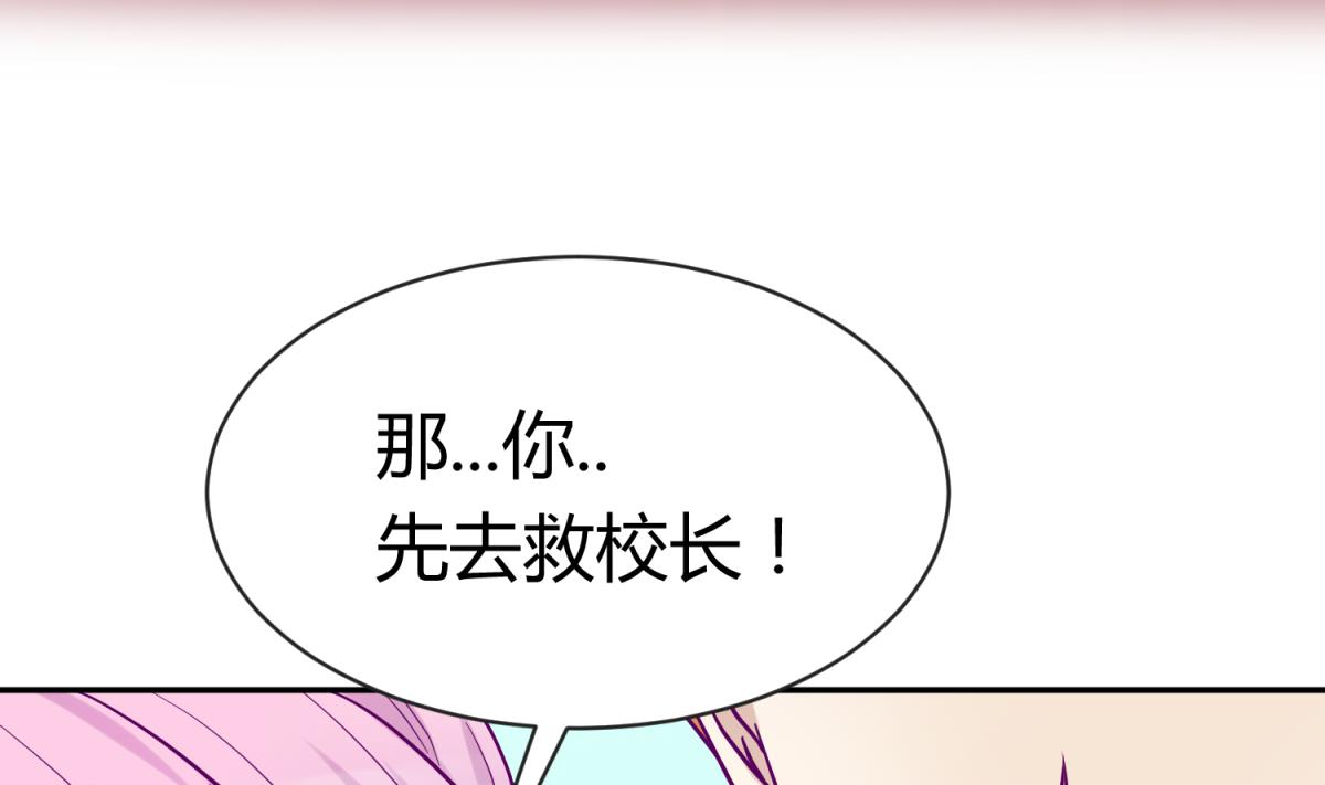 《女校攻略》第101话 隔床有眼 第47页