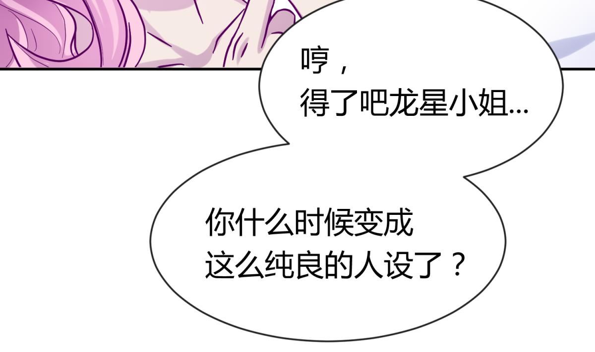 《女校攻略》第101话 隔床有眼 第49页