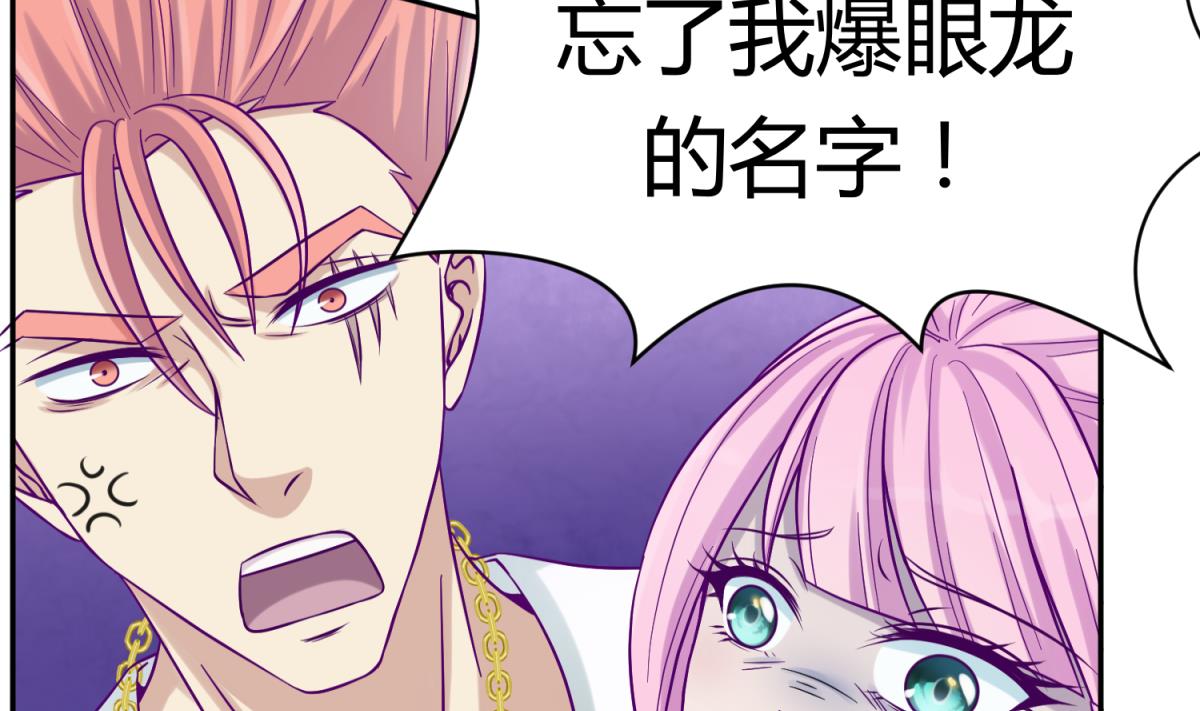 《女校攻略》第101话 隔床有眼 第4页