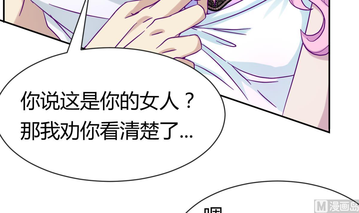 《女校攻略》第101话 隔床有眼 第6页