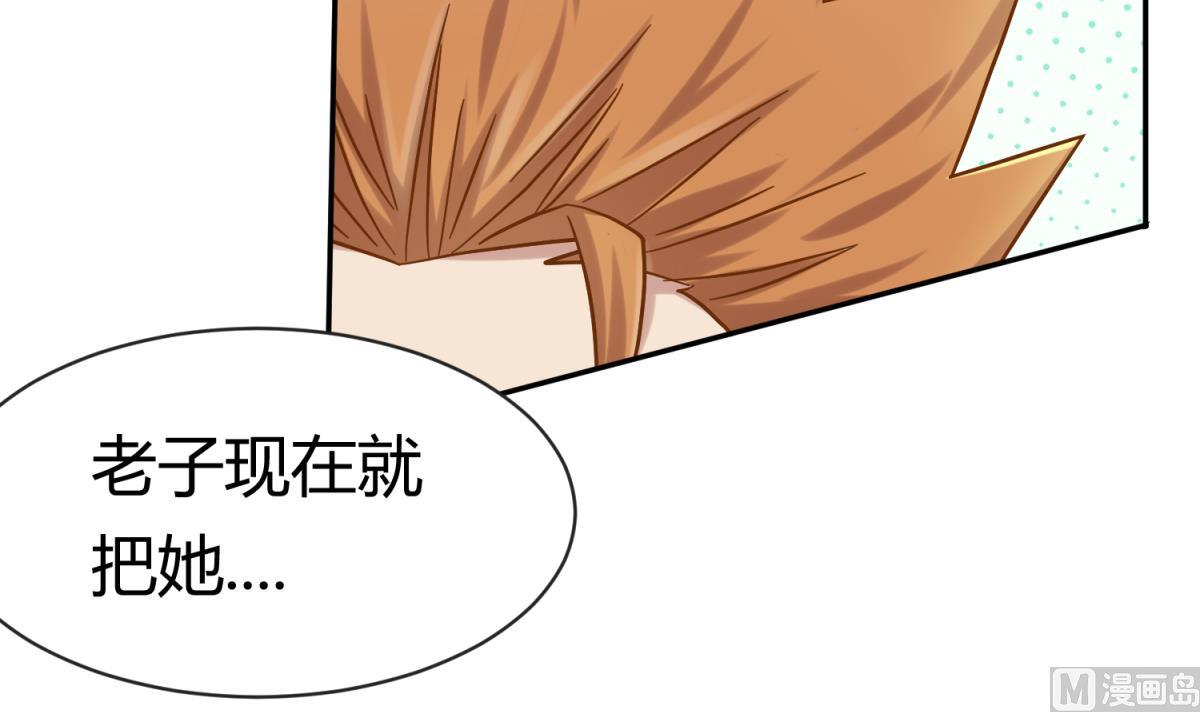 《女校攻略》第101话 隔床有眼 第9页