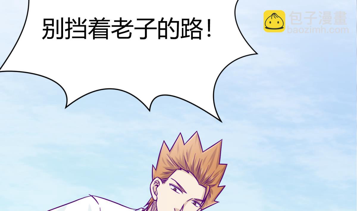 《女校攻略》第100话 反派死于话多 第11页