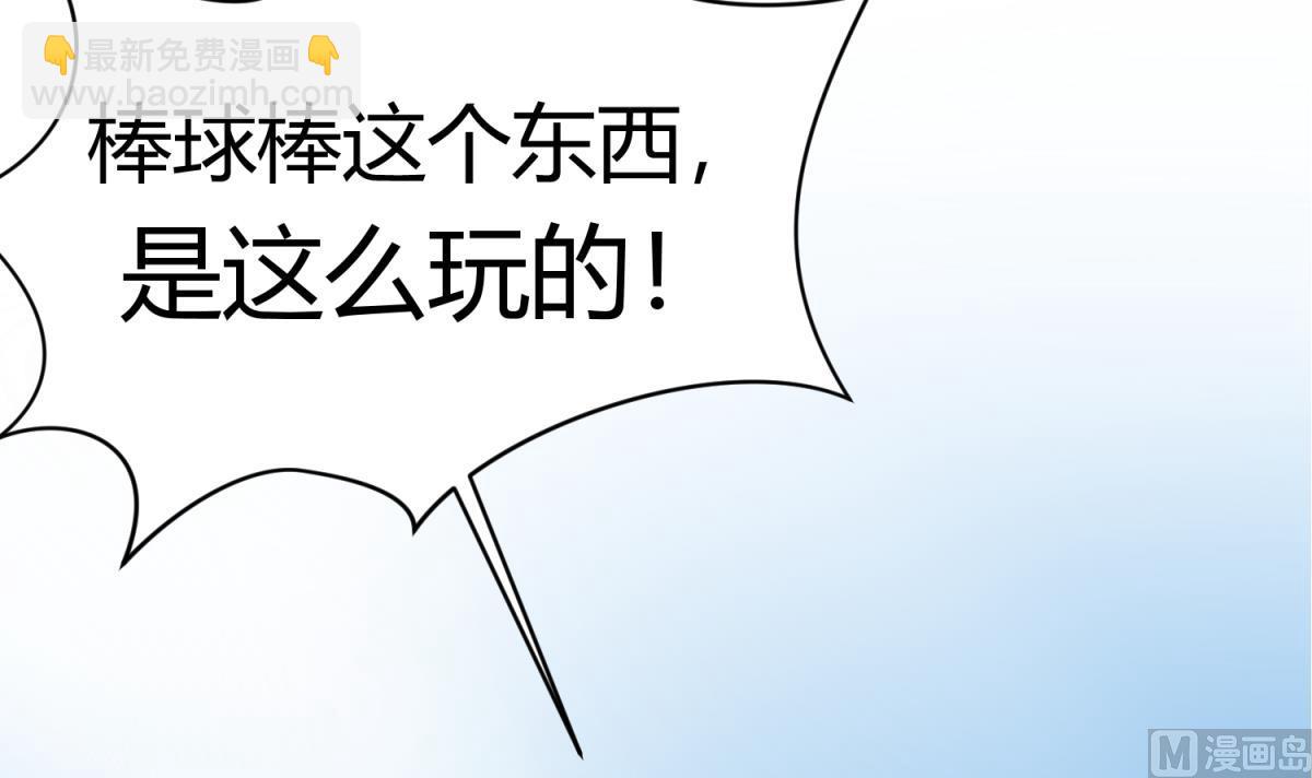 《女校攻略》第100话 反派死于话多 第18页