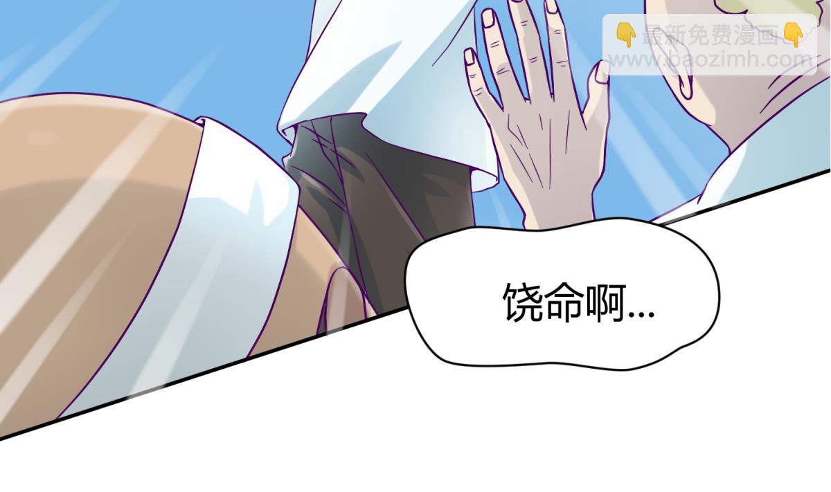 《女校攻略》第100话 反派死于话多 第20页