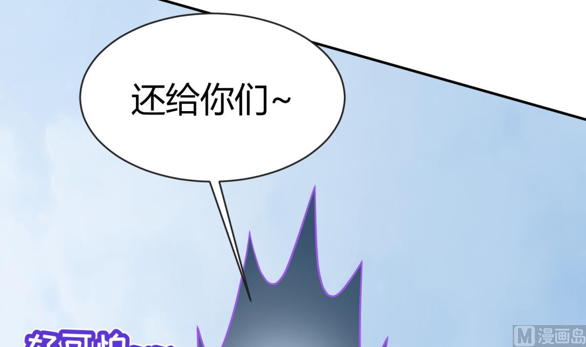 《女校攻略》第100话 反派死于话多 第24页