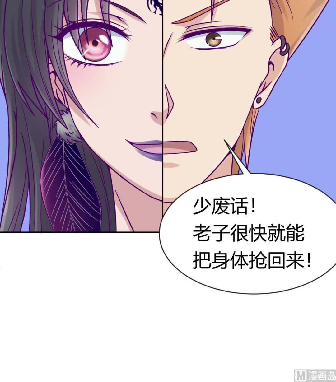 《女校攻略》第100话 反派死于话多 第27页
