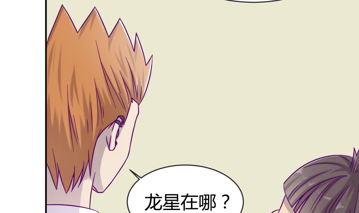《女校攻略》第100话 反派死于话多 第29页
