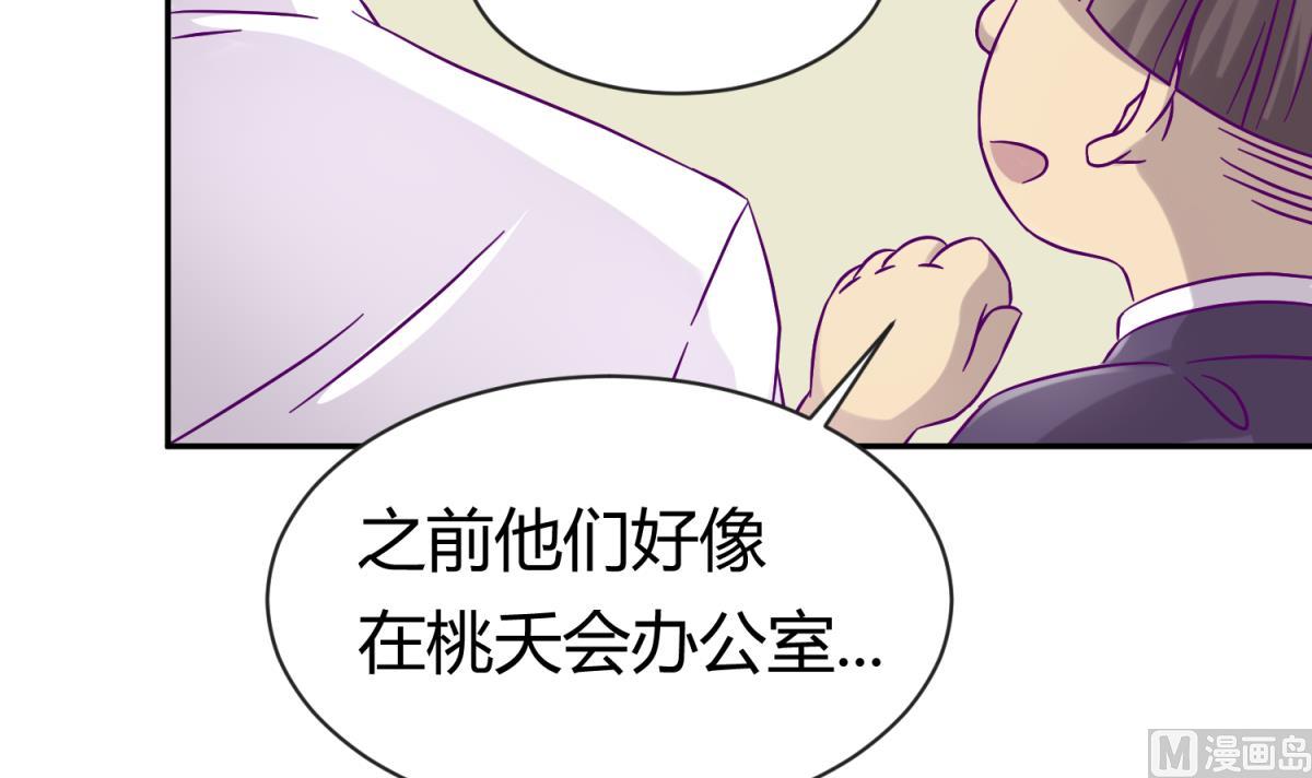 《女校攻略》第100话 反派死于话多 第30页