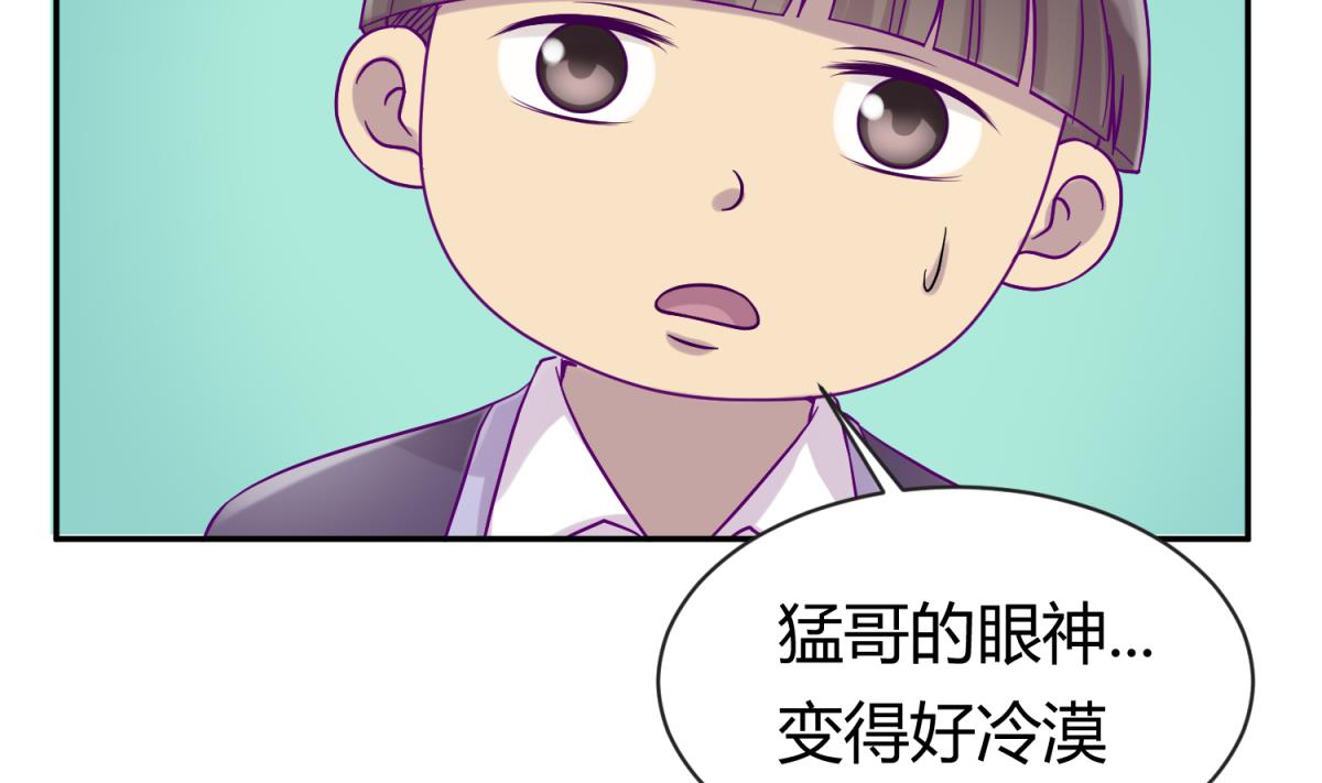 《女校攻略》第100话 反派死于话多 第32页