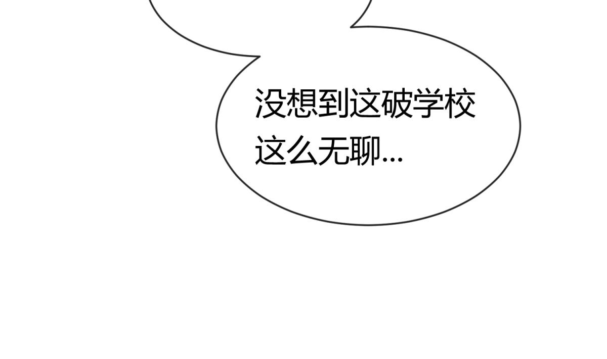 《女校攻略》第100话 反派死于话多 第35页