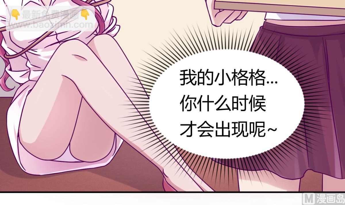 《女校攻略》第100话 反派死于话多 第42页