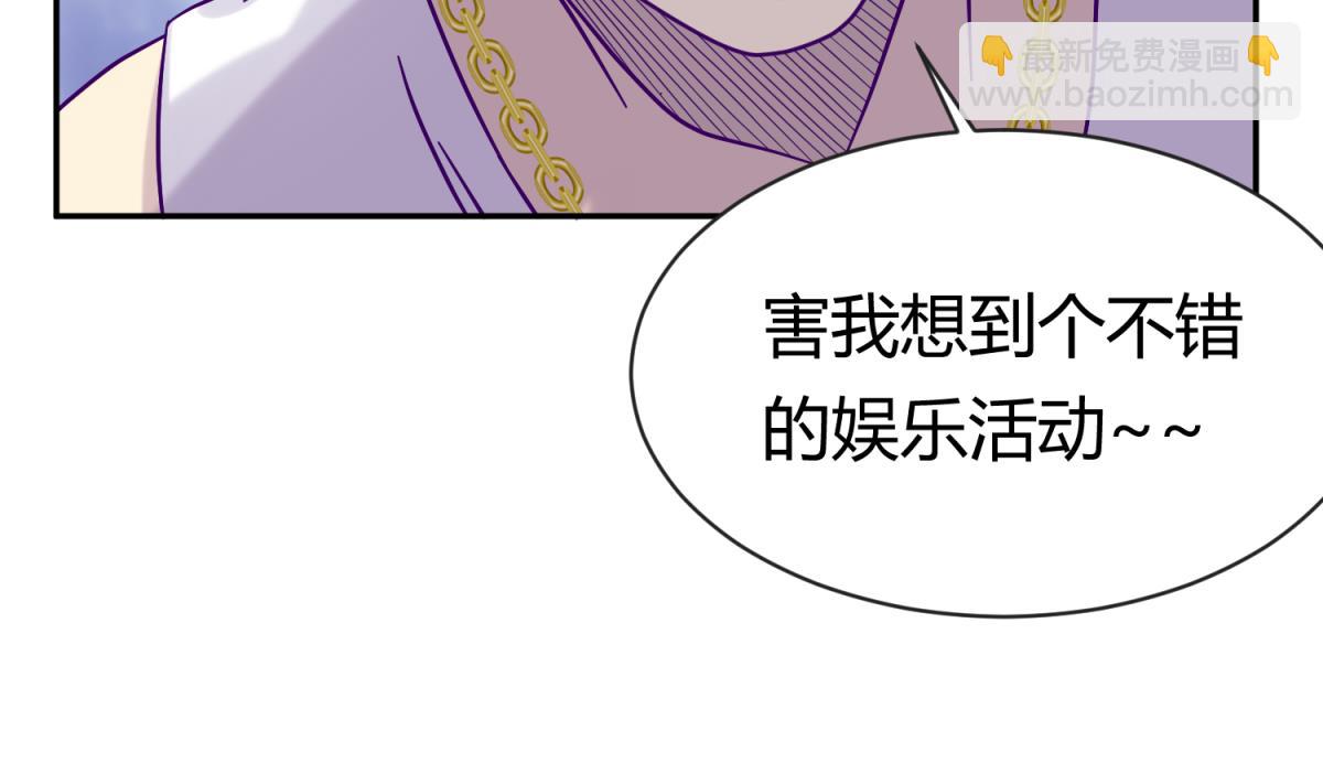 《女校攻略》第100话 反派死于话多 第46页