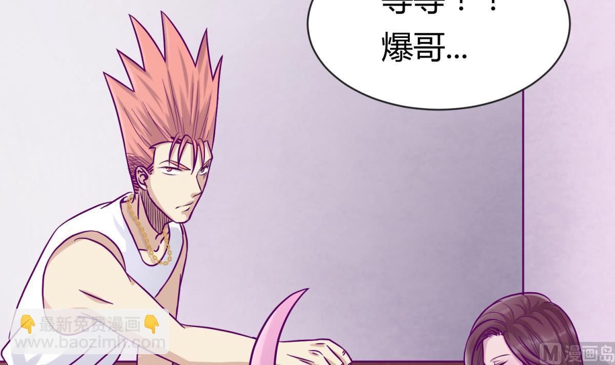 《女校攻略》第100话 反派死于话多 第48页