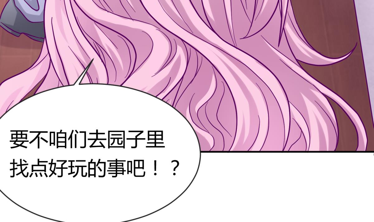《女校攻略》第100话 反派死于话多 第50页