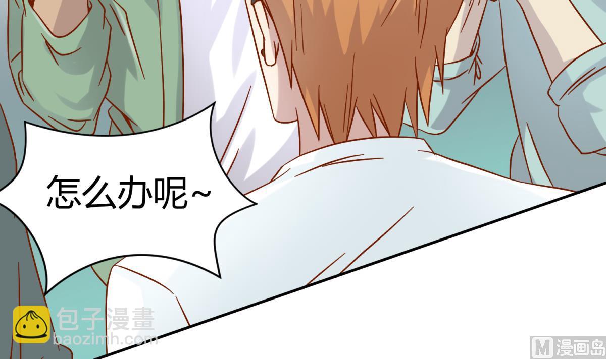 《女校攻略》第100话 反派死于话多 第6页