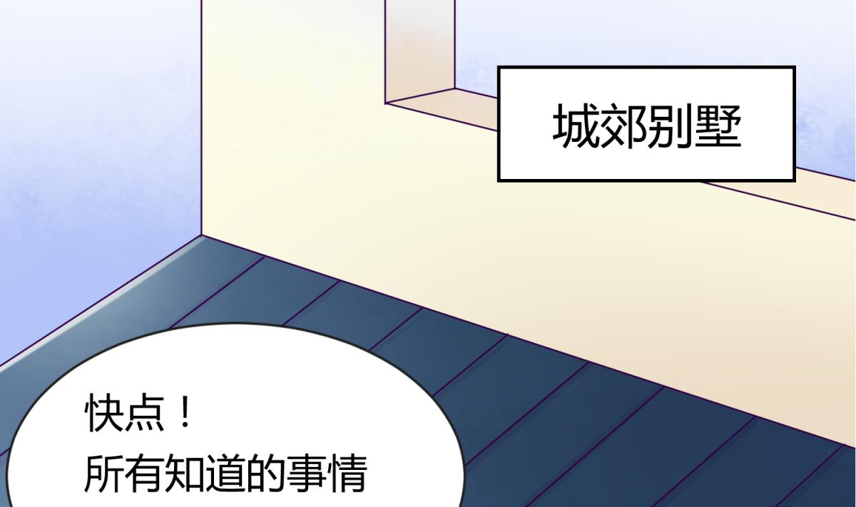 《女校攻略》第102话 决裂 第50页