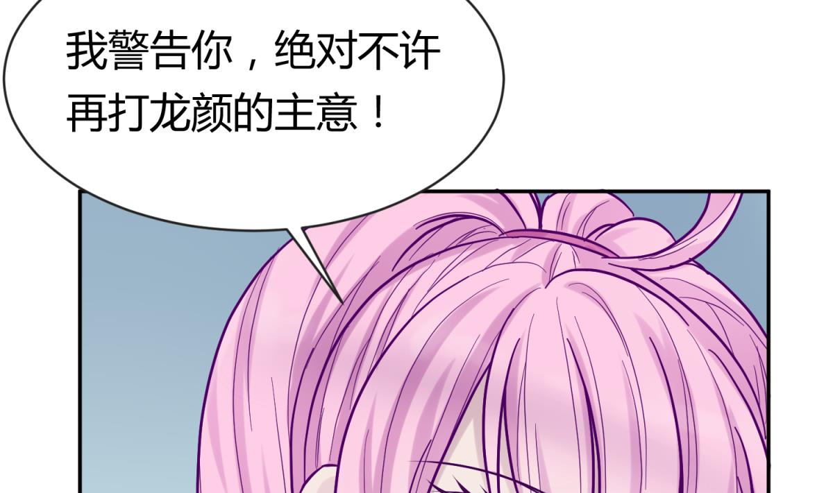 《女校攻略》第102话 决裂 第7页