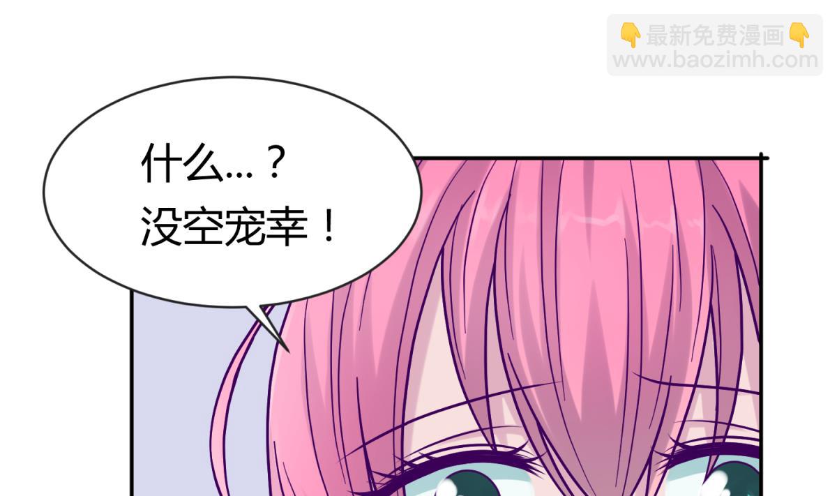 《女校攻略》第99话 惨在人设崩塌 第22页