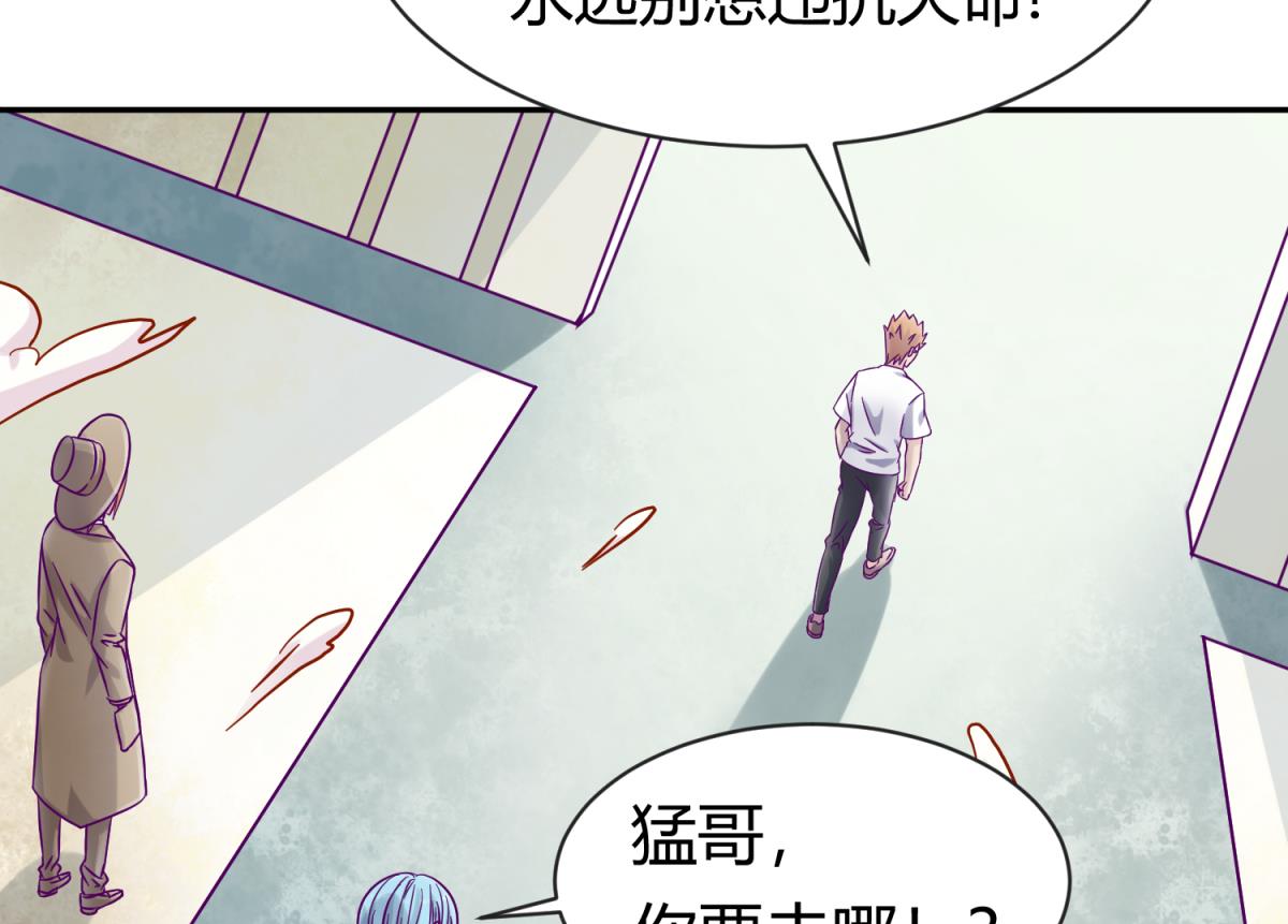《女校攻略》第99话 惨在人设崩塌 第25页