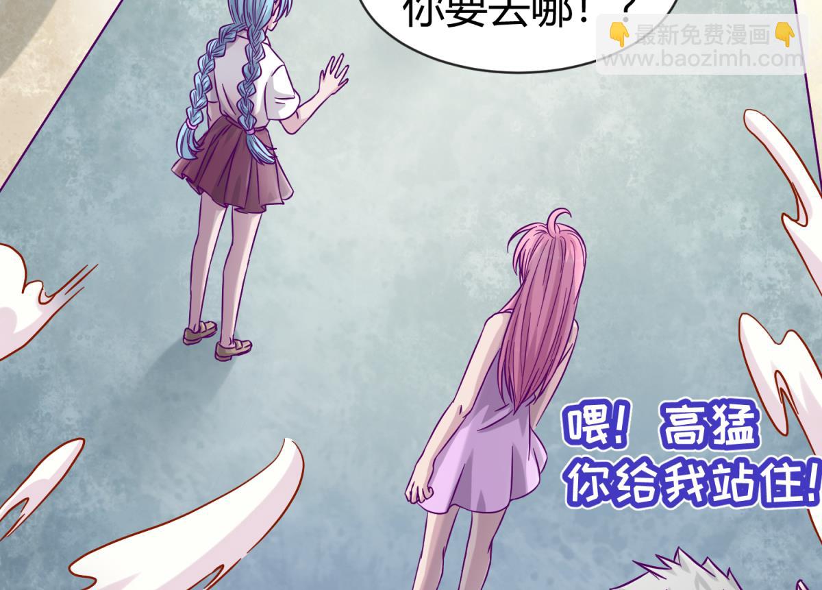《女校攻略》第99话 惨在人设崩塌 第26页