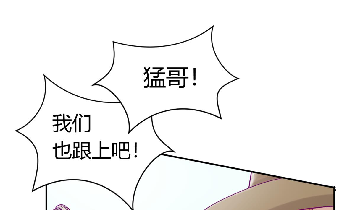 《女校攻略》第99话 惨在人设崩塌 第32页