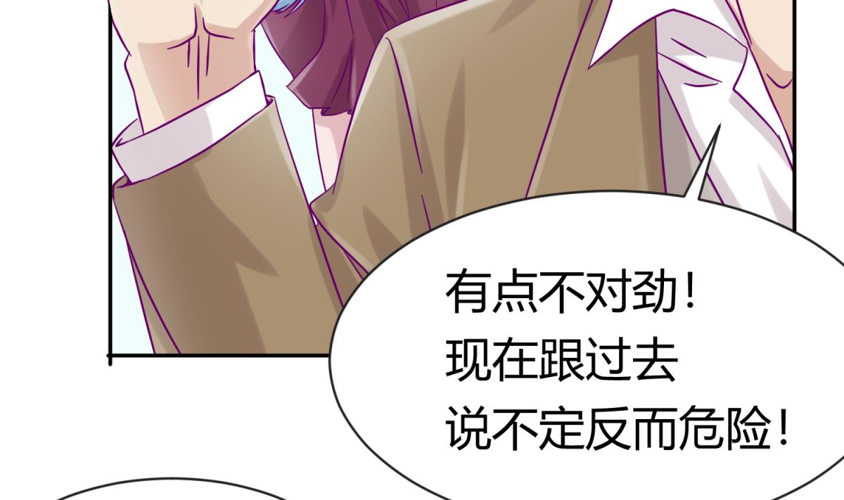 《女校攻略》第99话 惨在人设崩塌 第34页