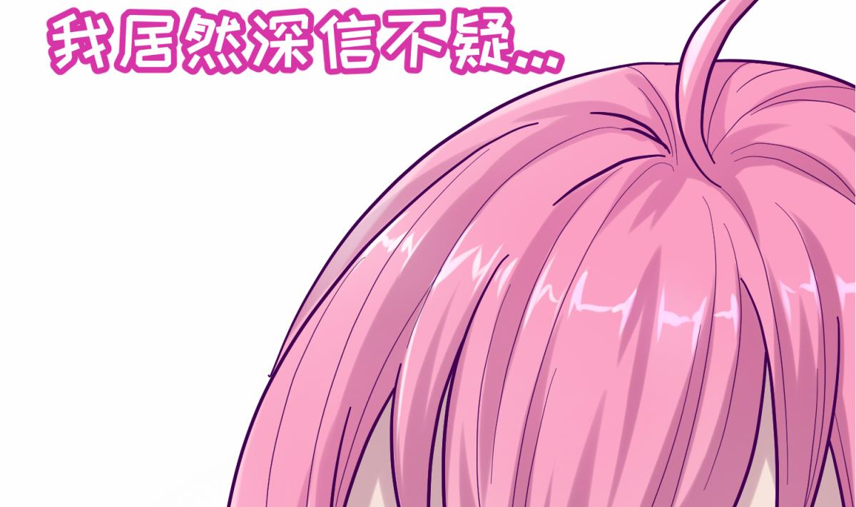 《女校攻略》第99话 惨在人设崩塌 第41页