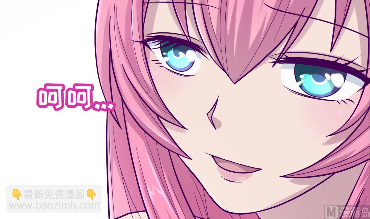《女校攻略》第99话 惨在人设崩塌 第42页
