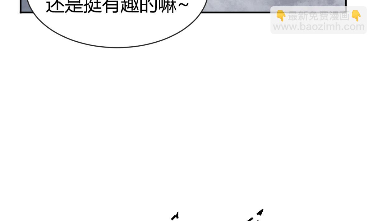 《女校攻略》第99话 惨在人设崩塌 第47页