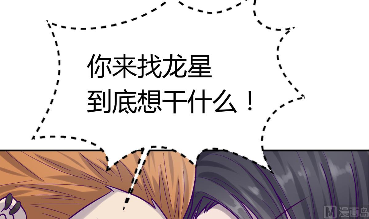 《女校攻略》第99话 惨在人设崩塌 第48页