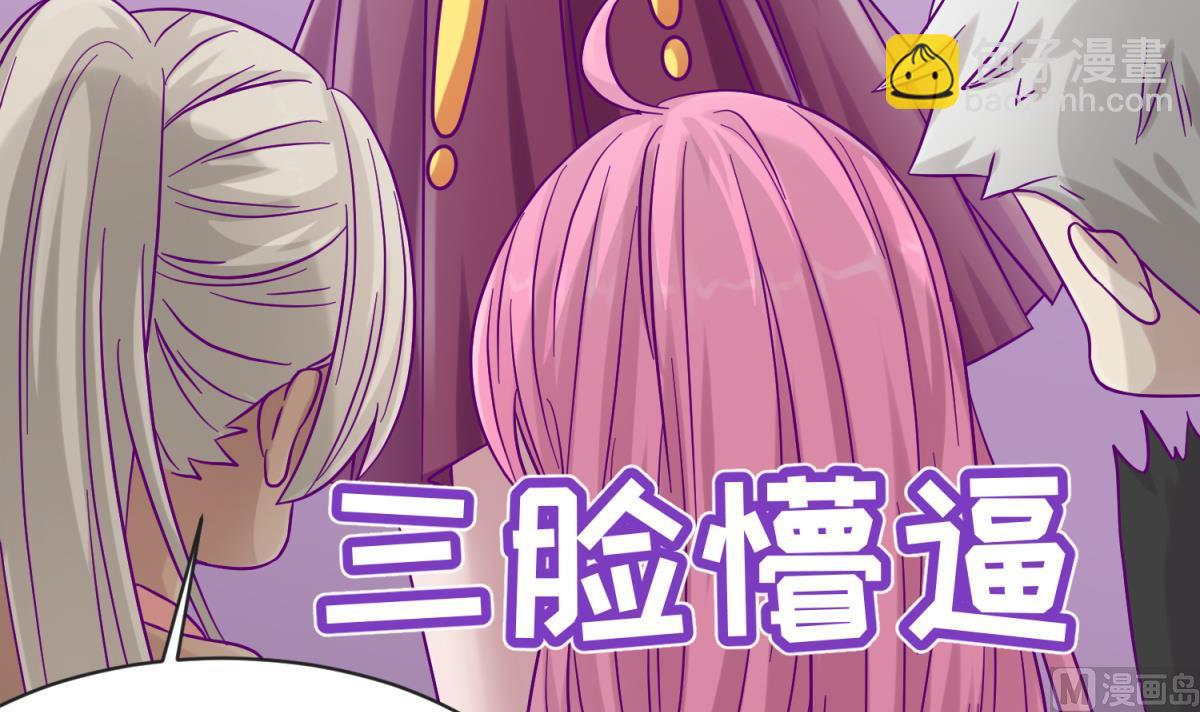 《女校攻略》第99话 惨在人设崩塌 第9页