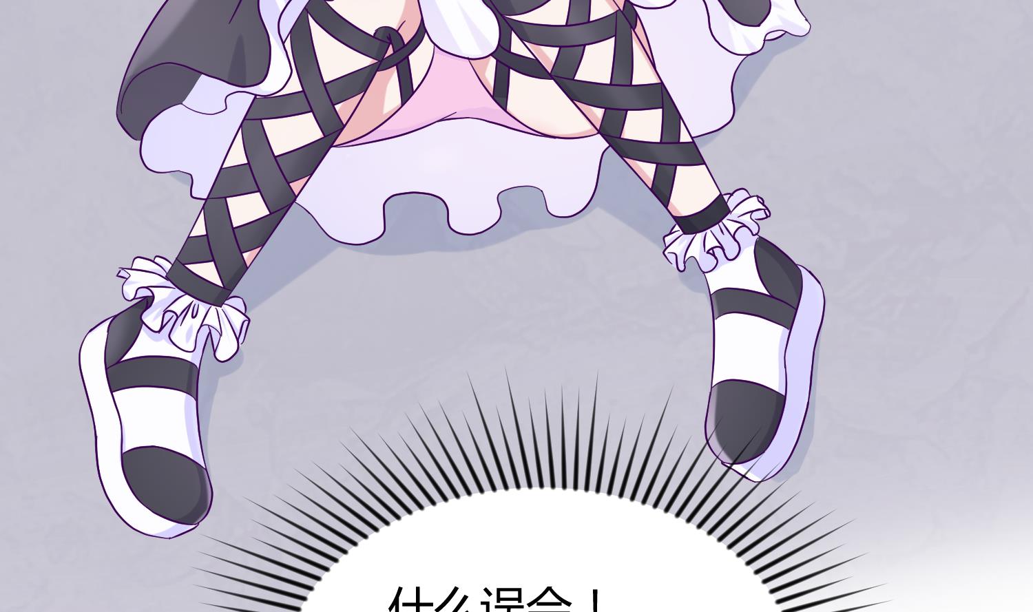 《女校攻略》第106话 尾行萝莉 第13页