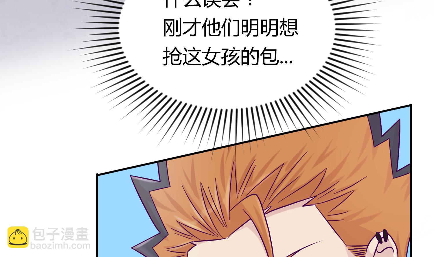 《女校攻略》第106话 尾行萝莉 第14页