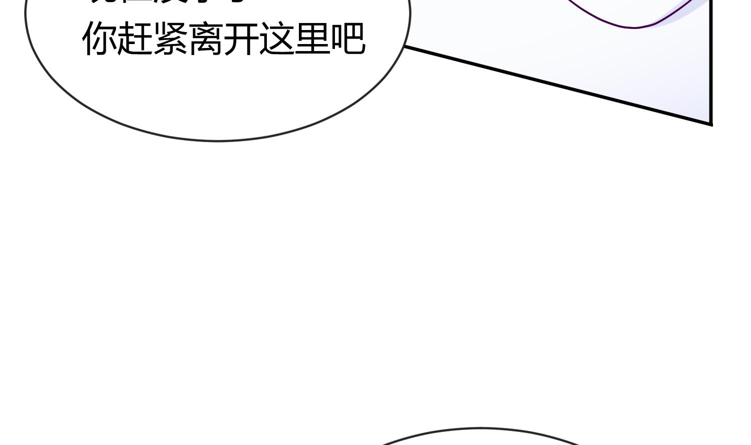 《女校攻略》第106话 尾行萝莉 第16页