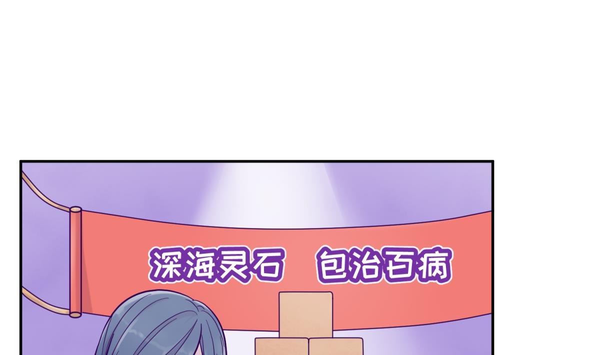 《女校攻略》第106话 尾行萝莉 第31页