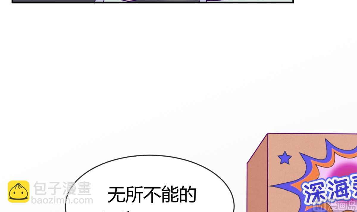 《女校攻略》第106话 尾行萝莉 第33页