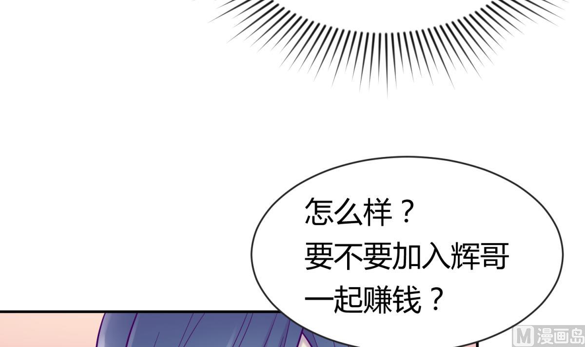 《女校攻略》第106话 尾行萝莉 第39页