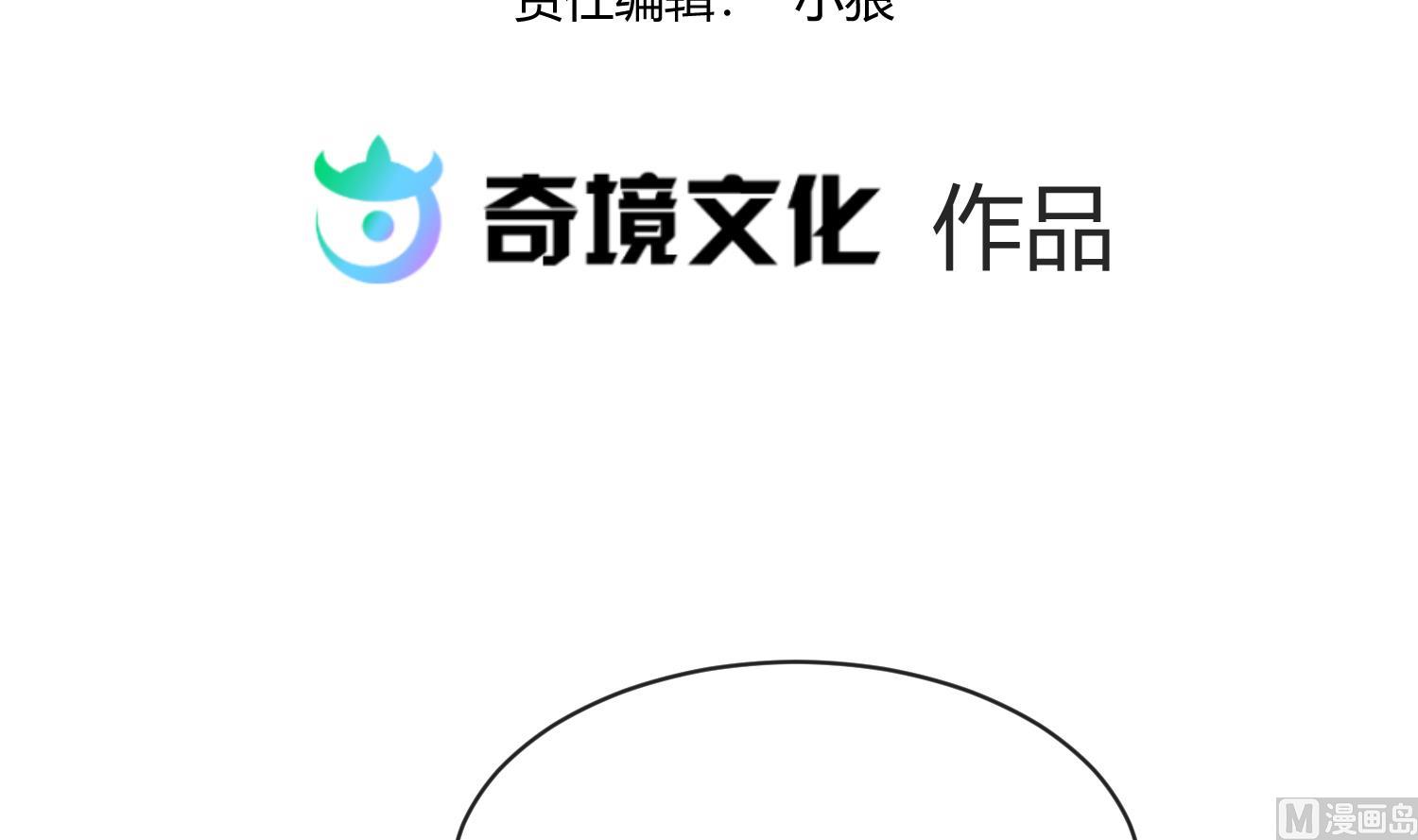 《女校攻略》第106话 尾行萝莉 第3页