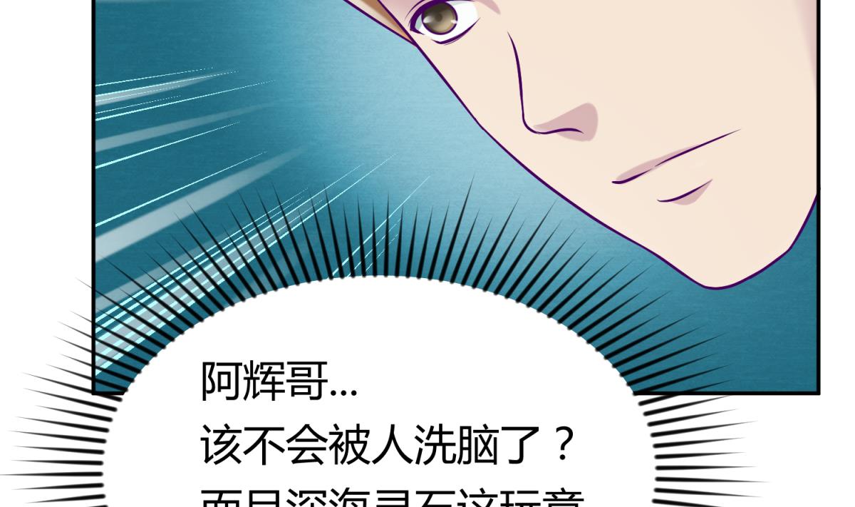 《女校攻略》第106话 尾行萝莉 第46页
