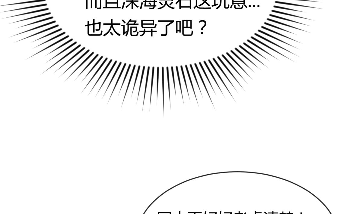 《女校攻略》第106话 尾行萝莉 第47页