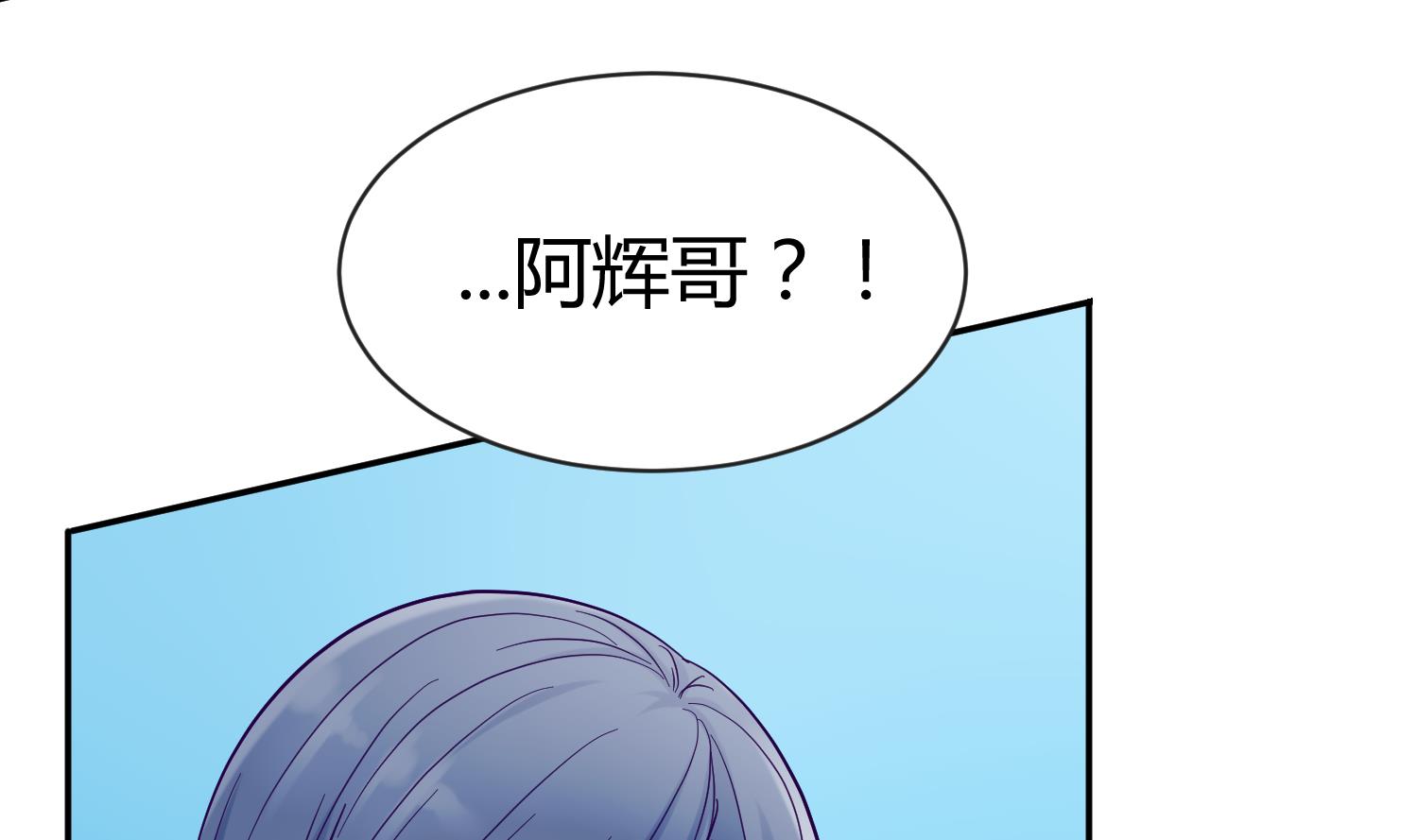 《女校攻略》第106话 尾行萝莉 第7页