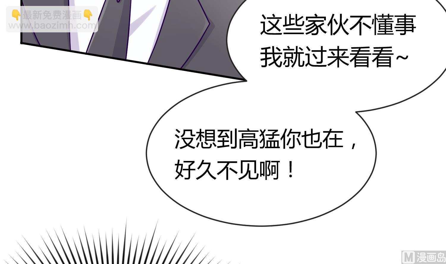 《女校攻略》第106话 尾行萝莉 第9页