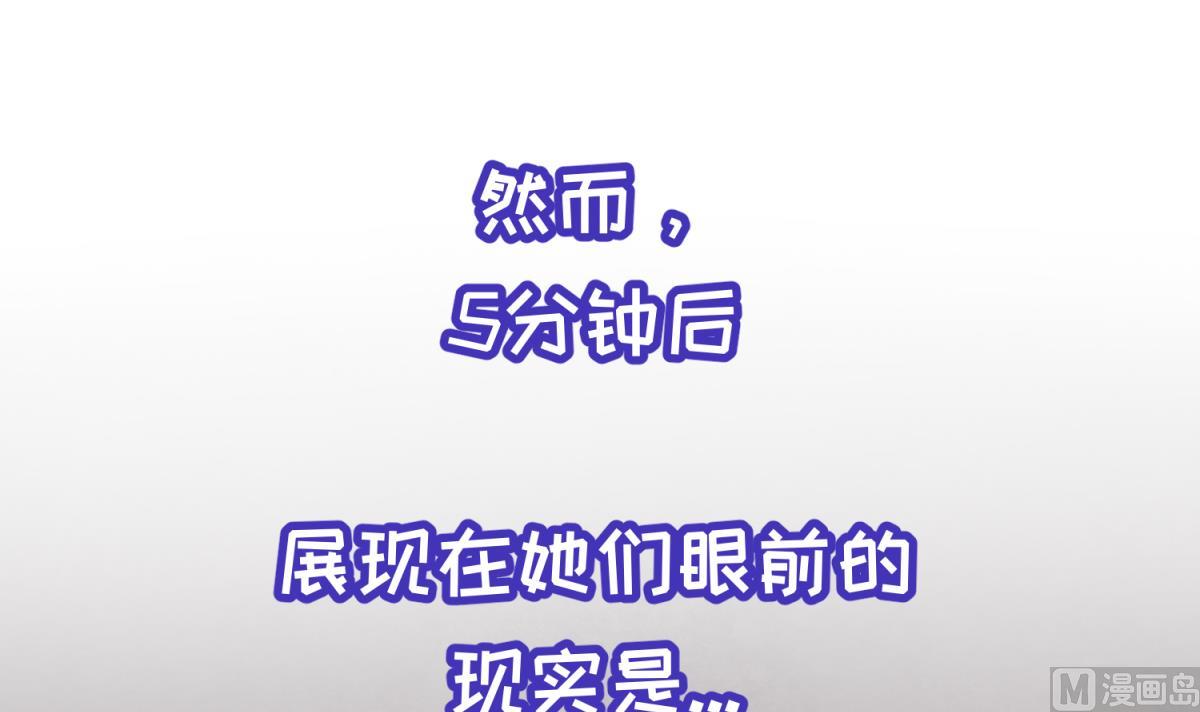 《女校攻略》第103话 事后 第21页
